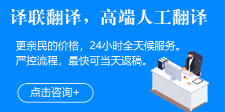高端人工翻譯