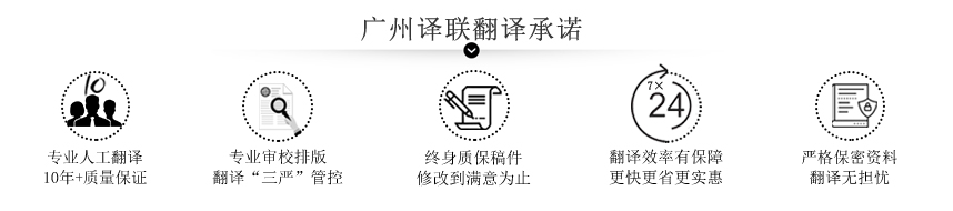 譯聯(lián)翻譯公司