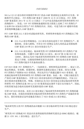 醫(yī)療器械翻譯中文