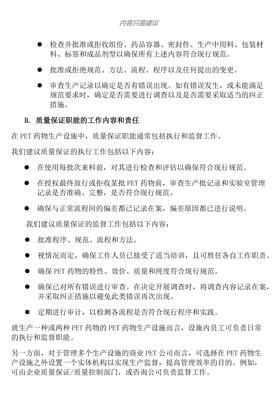 醫(yī)療醫(yī)藥翻譯中文