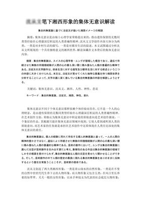 論文摘要翻譯案例圖