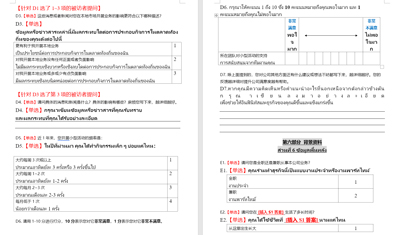 泰語(yǔ)翻譯中泰對(duì)照版本展示