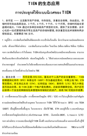 泰語翻譯客戶案例展示圖片