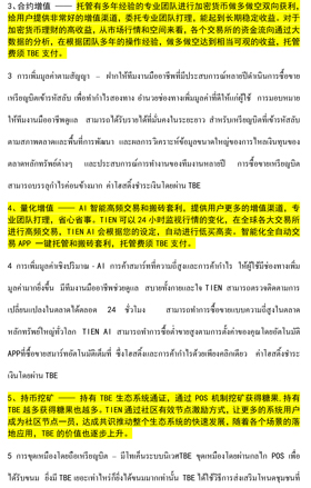 泰語翻譯客戶案例展示