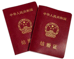 結(jié)婚證翻譯