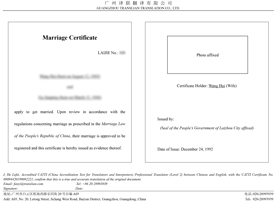 老版本結(jié)婚證翻譯成英文模板展示圖片