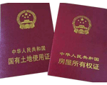 房產(chǎn)證翻譯