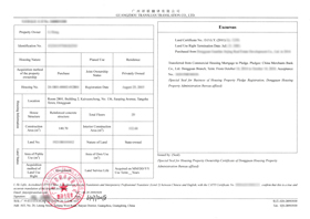 房產(chǎn)證翻譯成英文橫版展示圖