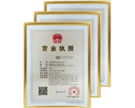營業(yè)執(zhí)照翻譯