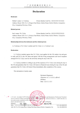 出生證明翻譯成英文的聲明書展示