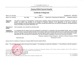 醫(yī)院診斷證明書翻譯成英文版本