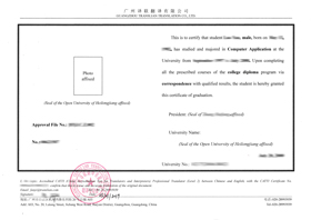 畢業(yè)證書翻譯英文模板展示圖片