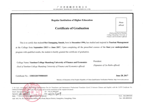 山東大學畢業(yè)證翻譯英文模板圖