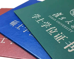 學(xué)位證翻譯
