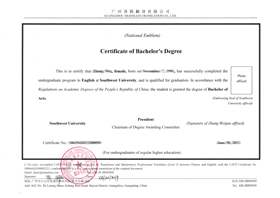 學(xué)士學(xué)位證書翻譯成英文模板圖片