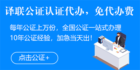 譯聯(lián)翻譯