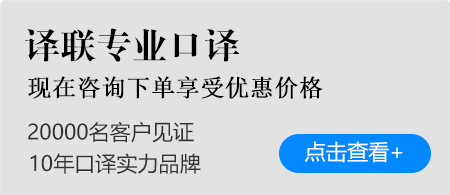 人工翻譯