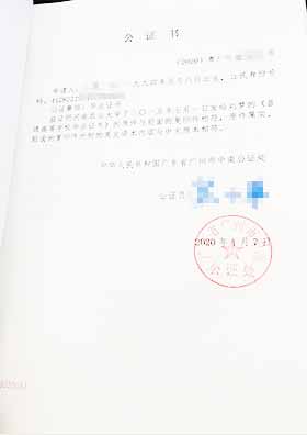 畢業(yè)證公證書中文內(nèi)容