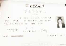 學(xué)位證原件