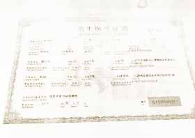 出生證明原件