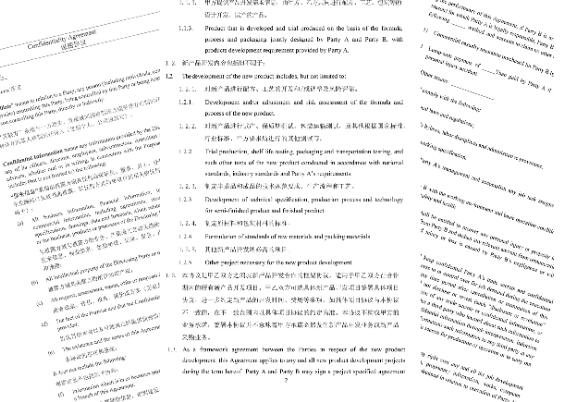 合同翻譯樣本圖片