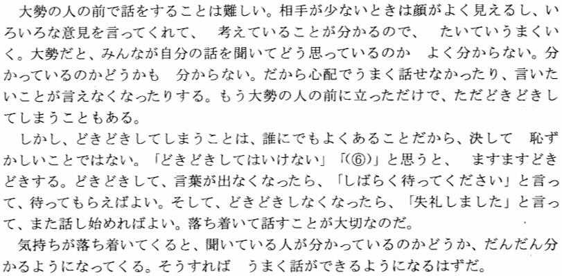 日語翻譯內容圖片