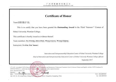 獲獎(jiǎng)證書翻譯認(rèn)證圖片