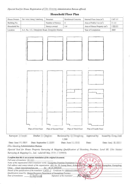 房產(chǎn)證英文翻譯認(rèn)證戶型圖片樣本