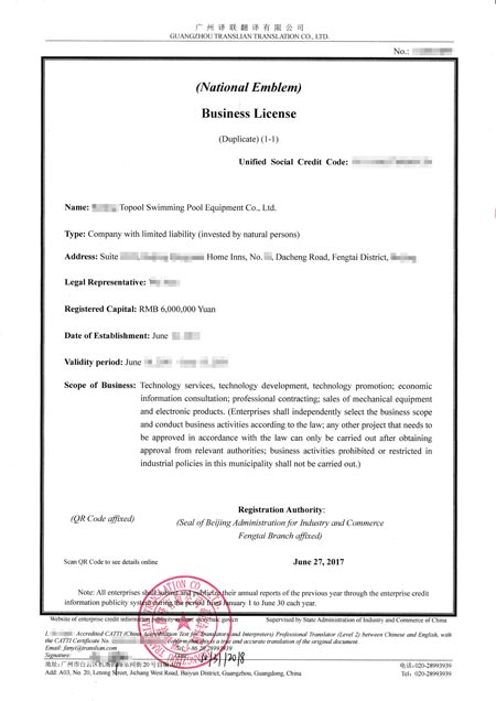 營業(yè)執(zhí)照英文翻譯認證模板圖片