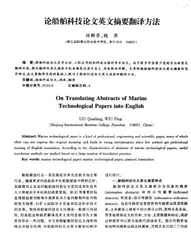 英文文獻(xiàn)論文翻譯方法圖片