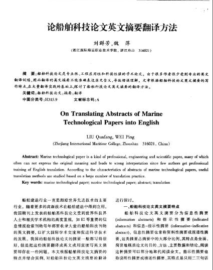 英文論文圖片