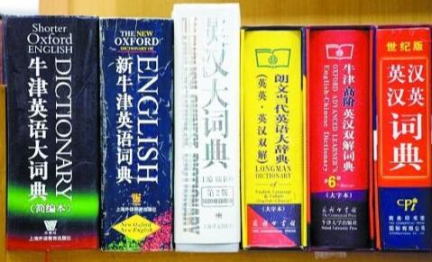 翻譯詞典圖片
