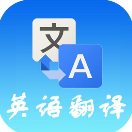 英文翻譯中文圖片