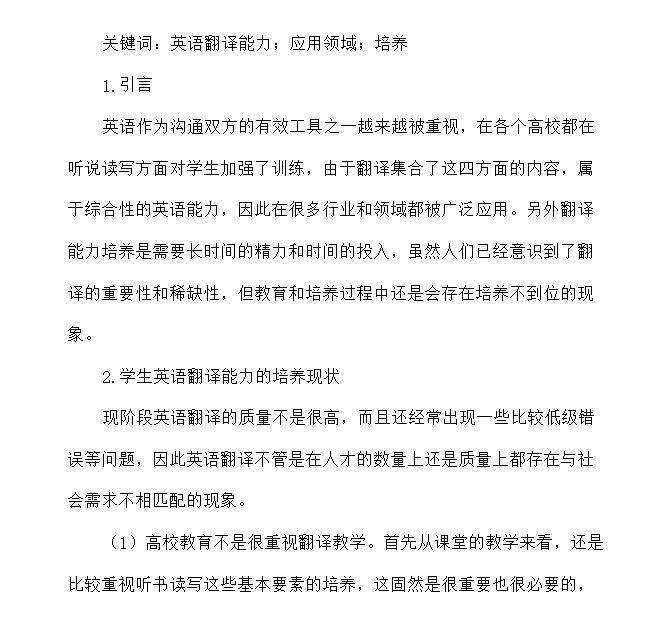 關(guān)于如何自學(xué)翻譯工作圖片