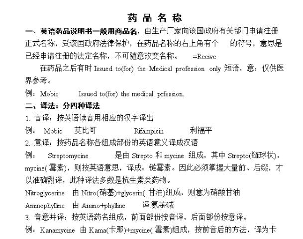 翻譯英文技巧圖片