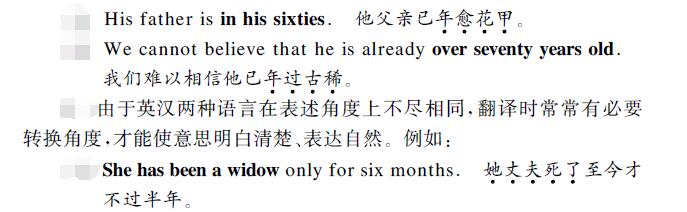 中英文翻譯內(nèi)容樣句圖片
