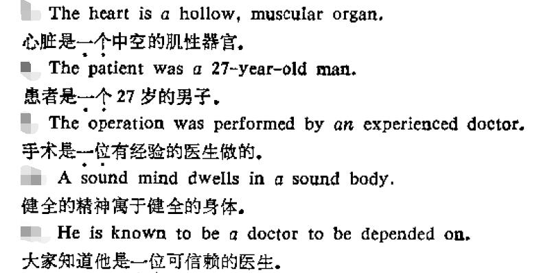 醫(yī)學英語翻譯圖片