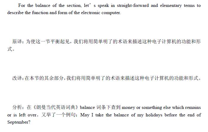 英文內(nèi)容翻譯圖片