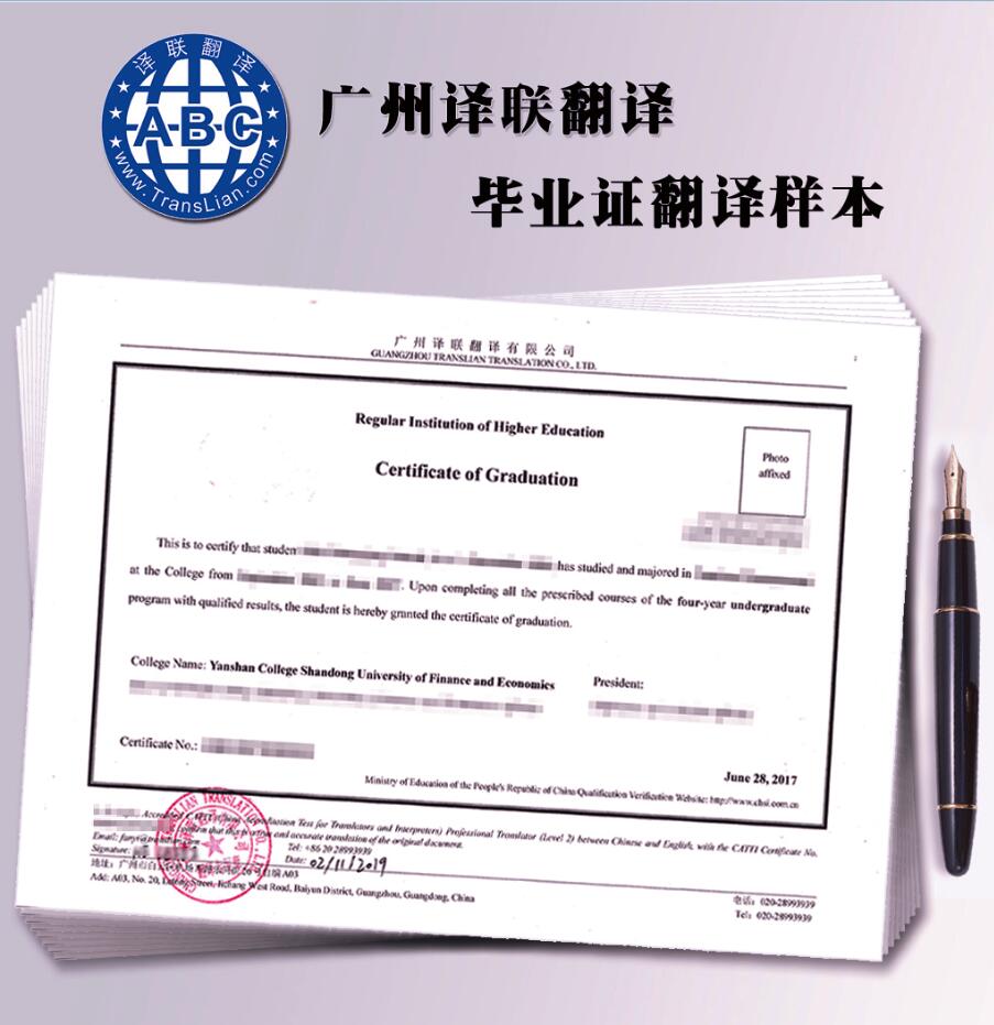 畢業(yè)證翻譯成英文模板圖片