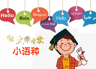 小語(yǔ)種翻譯圖片