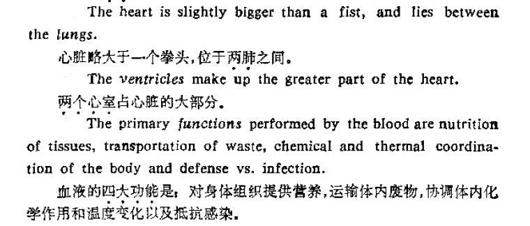 醫(yī)學(xué)內(nèi)容翻譯圖片