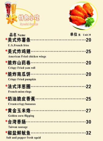 菜單翻譯公司圖片