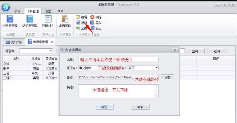翻譯公司的術(shù)語(yǔ)庫(kù)管理使用圖片