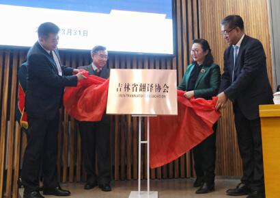 國內(nèi)翻譯協(xié)會圖片