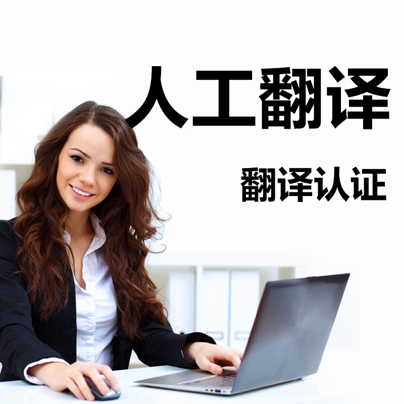 商務(wù)英語(yǔ)翻譯圖片