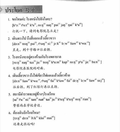泰語(yǔ)翻譯公司圖片