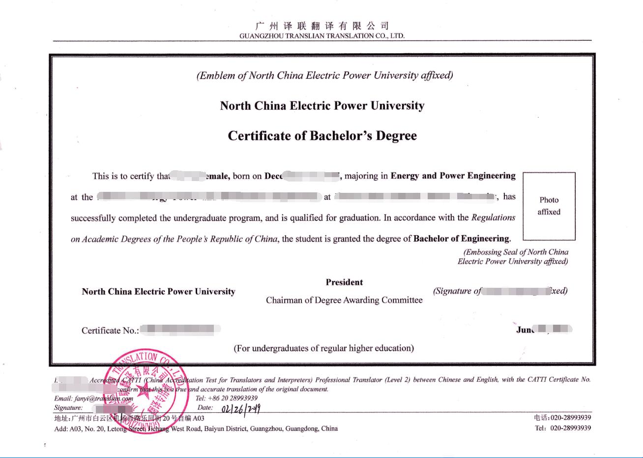 留學畢業(yè)證翻譯模板圖片