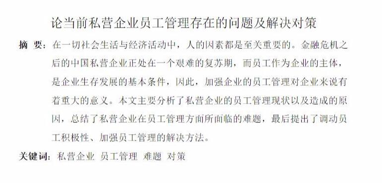 摘要翻譯成英文圖片