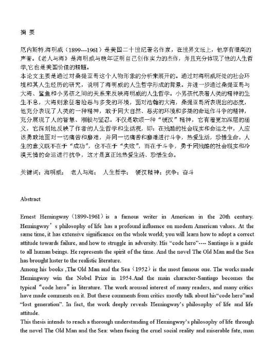 英語論文翻譯圖片
