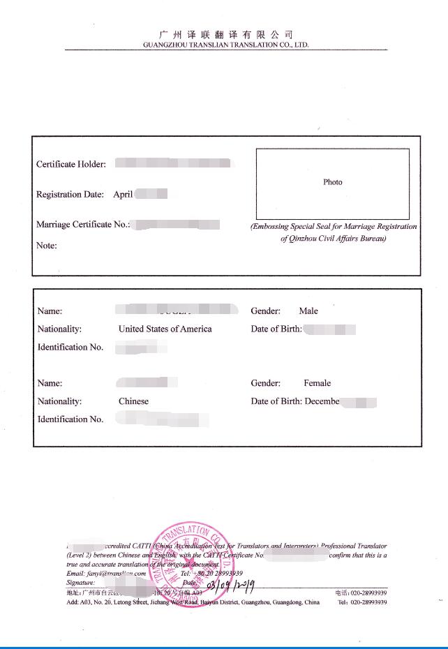 移民翻譯結(jié)婚證翻譯圖片